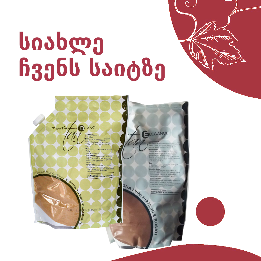 სიახლე Enogrup.ge-ს საიტზე!