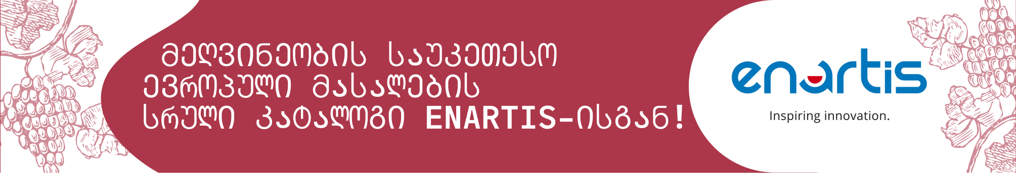 სრული კატალოგი 