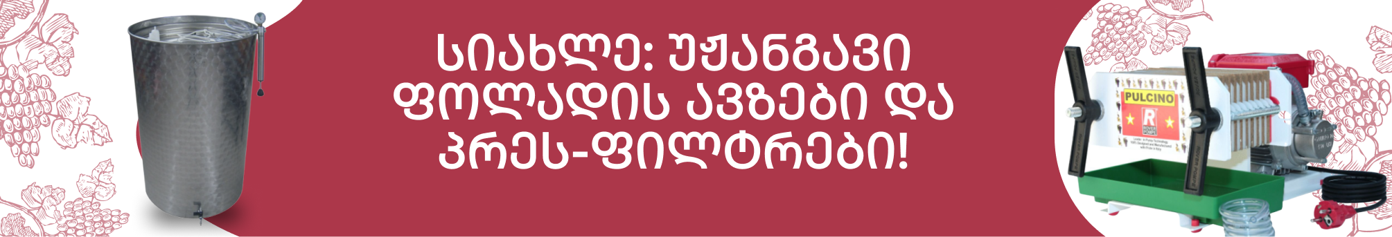 нержавейки