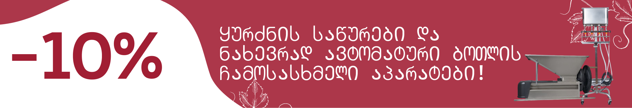 баннер -10% груз-1 (2).png