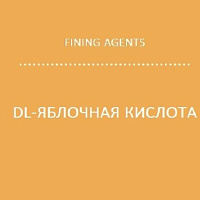 DL-ვაშლის მჟავა