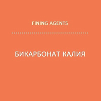 კალიუმის ბიკარბონატი